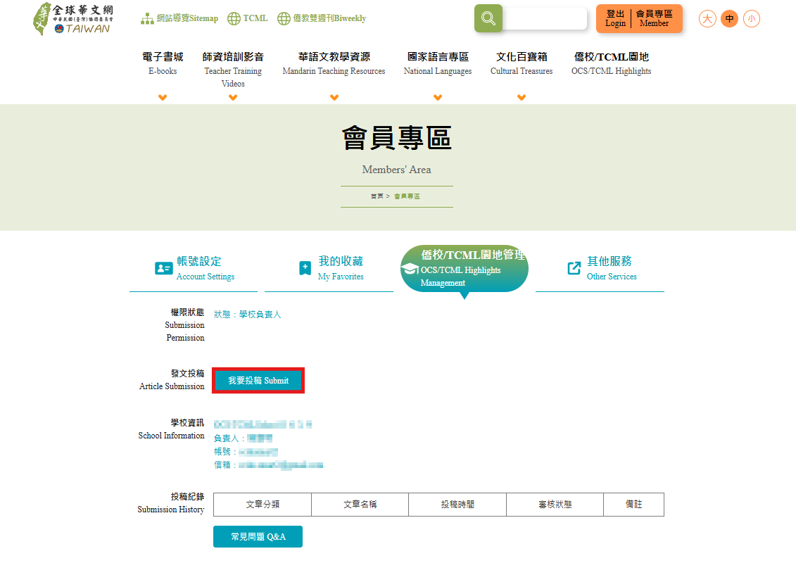 點選我要投稿 點選我要投稿